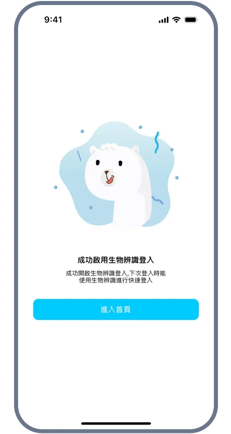 FIDO 步骤三