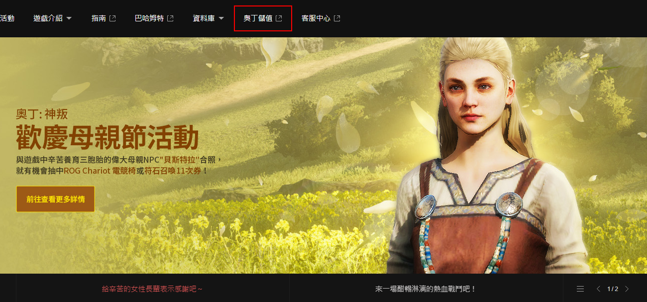 进入游戏储值入口