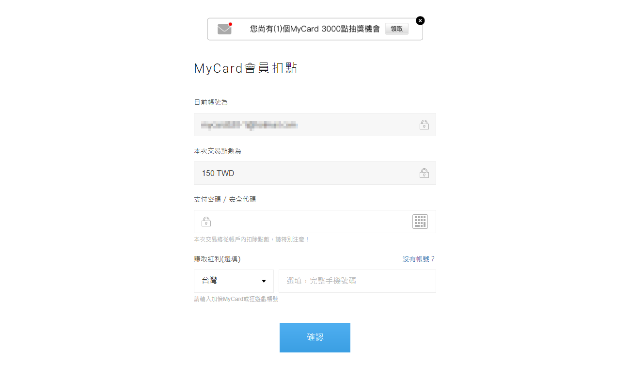 完成购买页面