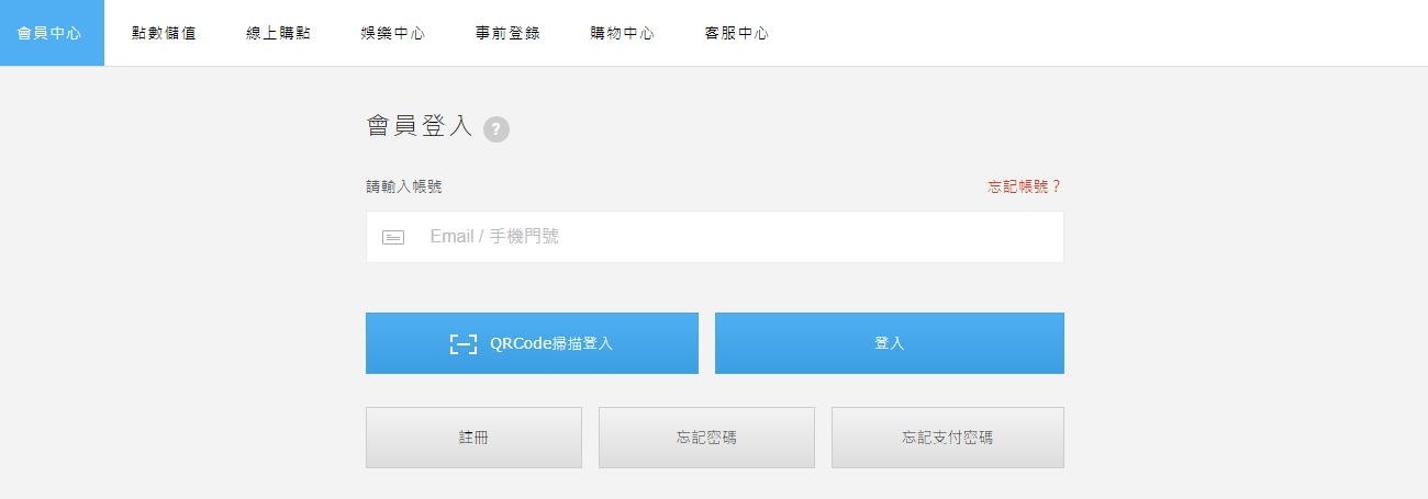 输入目标账户信息