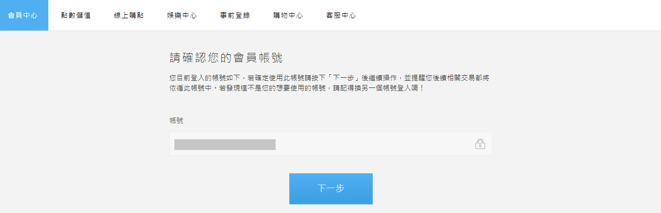 填写资料并同意条款